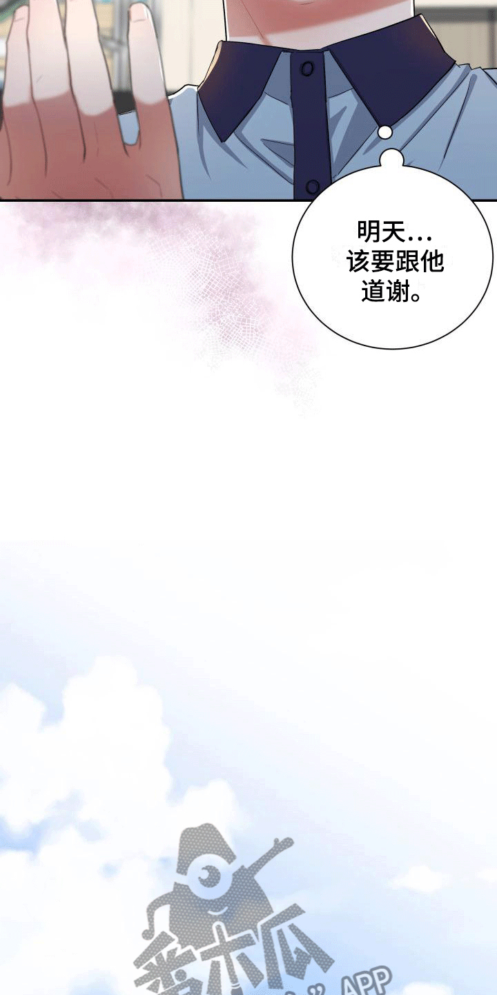 第11章：感到可惜8