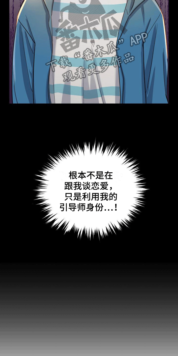 第13章：可能有危险15