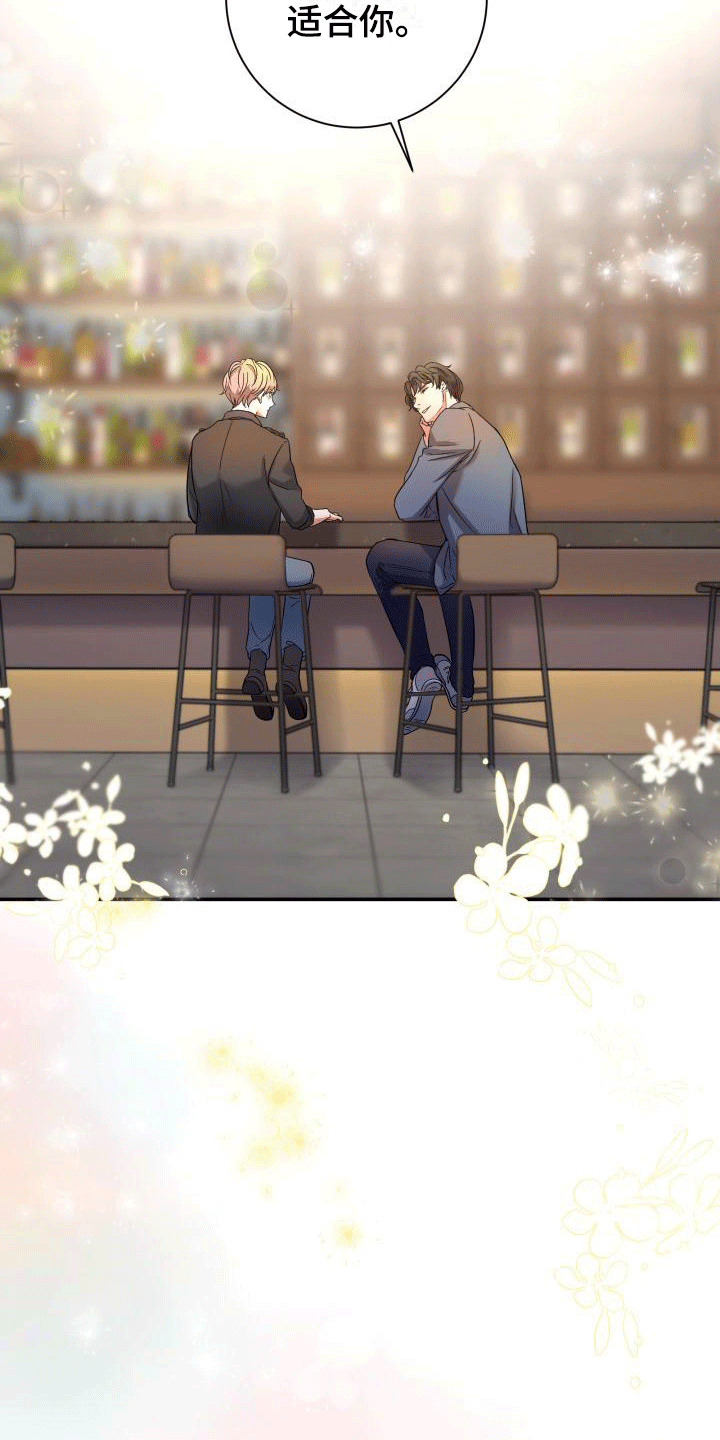 第2章：酒吧艳遇7