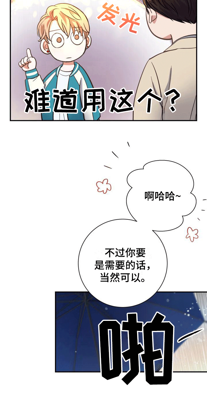 第6章：热烈追求19