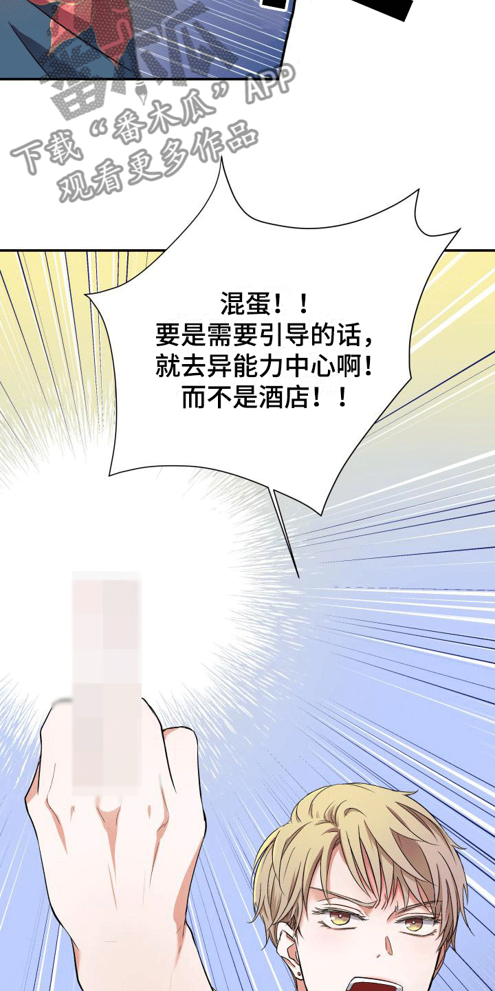 第4章：申请搭档8