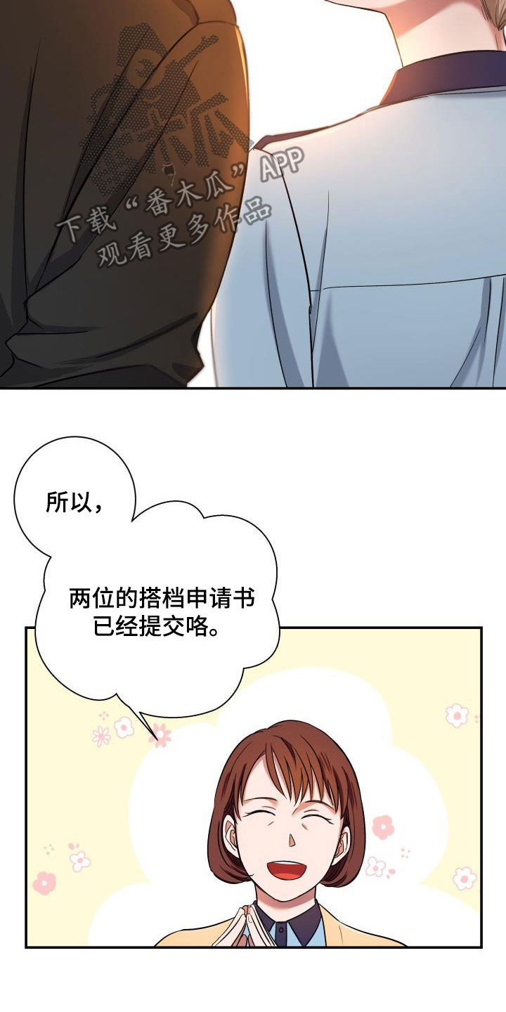第18章：正式恋爱（完结）12