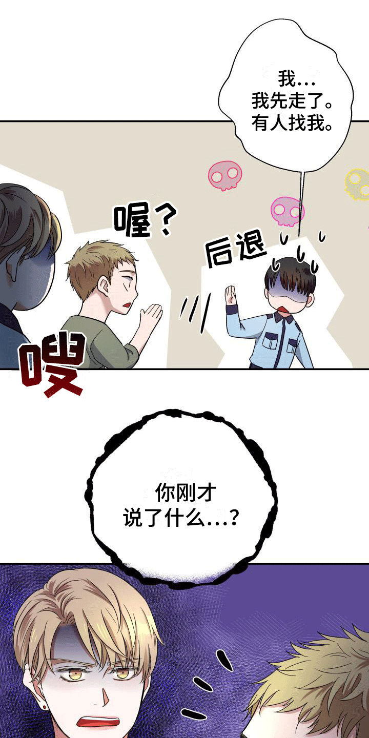 第9章：遇见前任14