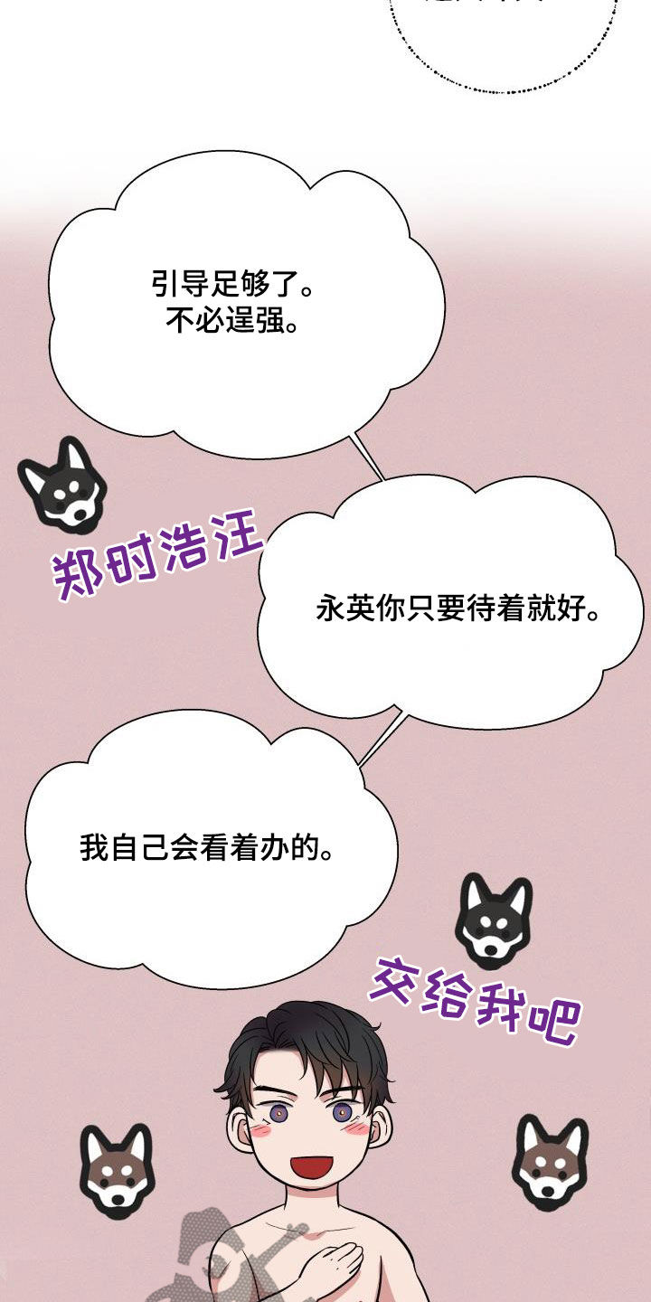 第18章：正式恋爱（完结）4