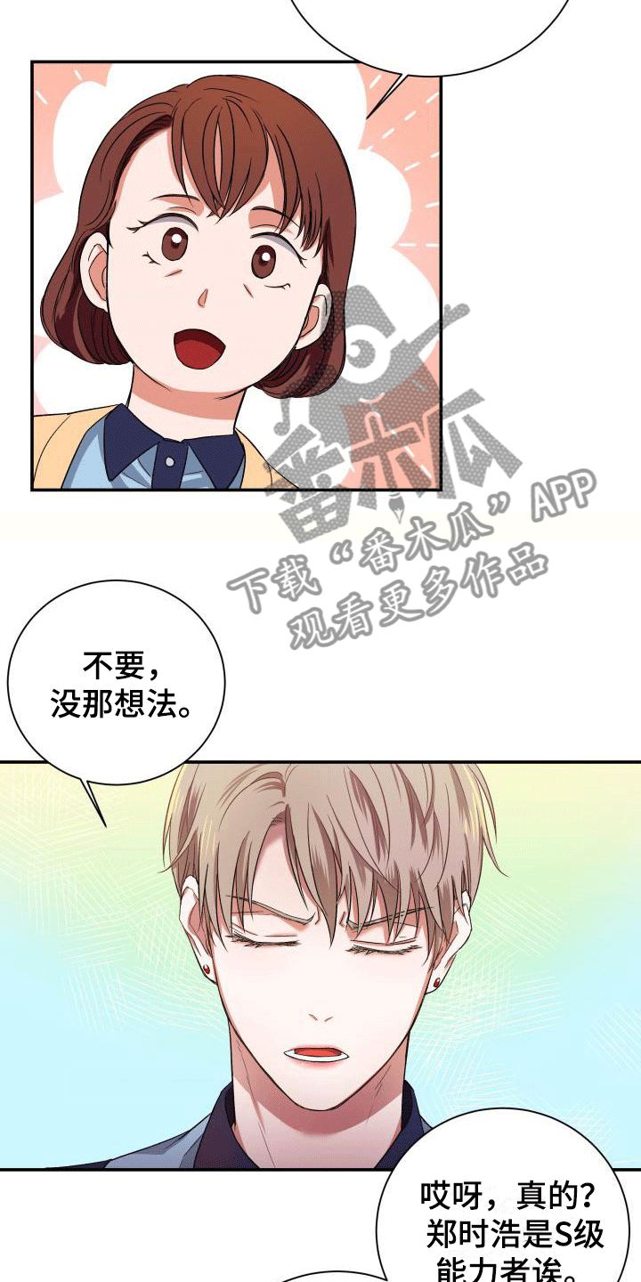 第5章：超高的匹配率15