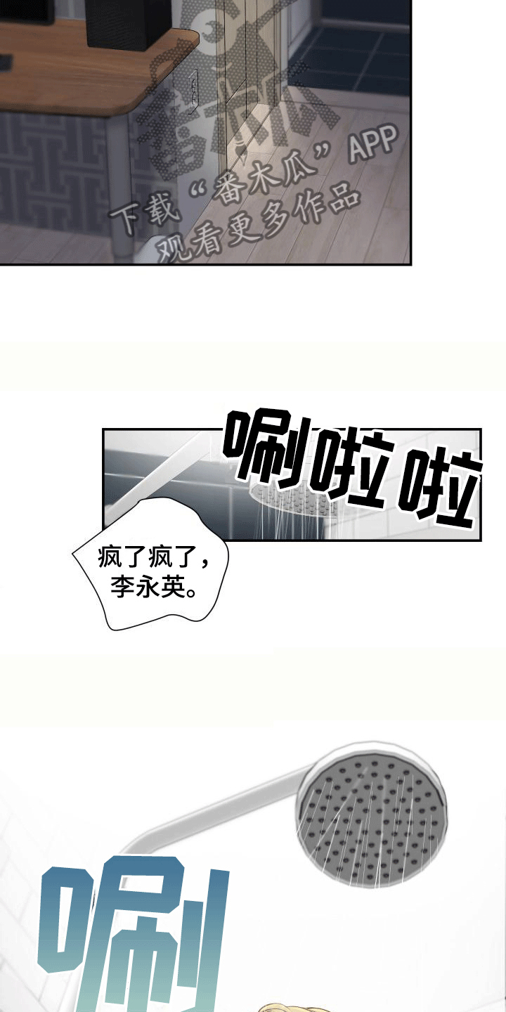 第7章：喜欢的类型10