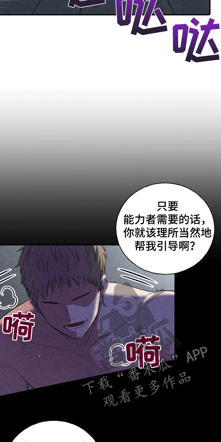 第4章：申请搭档11
