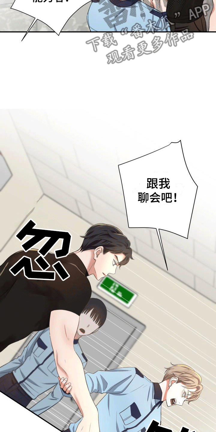 第12章：紧急情况13
