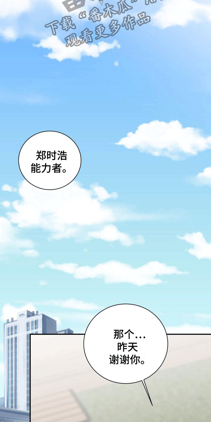 第11章：感到可惜9