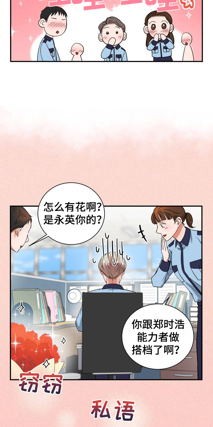 第6章：热烈追求6