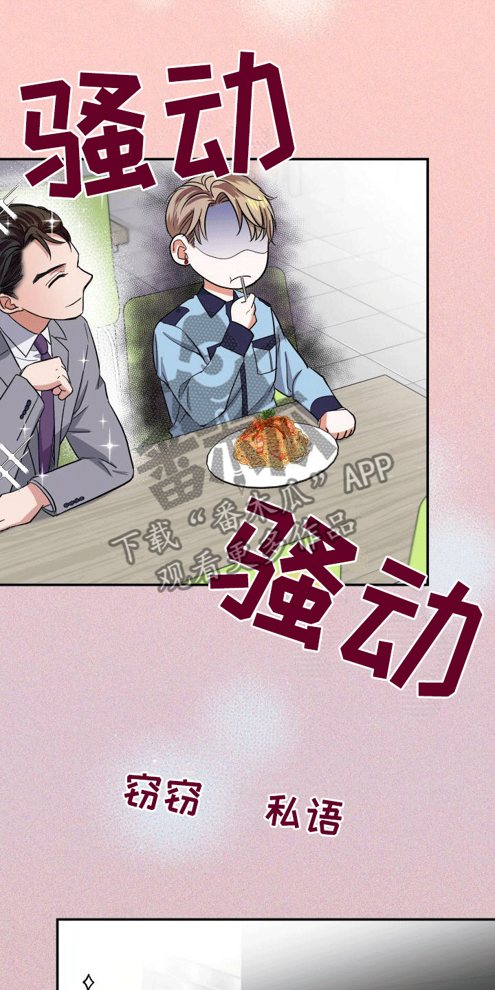 第6章：热烈追求7