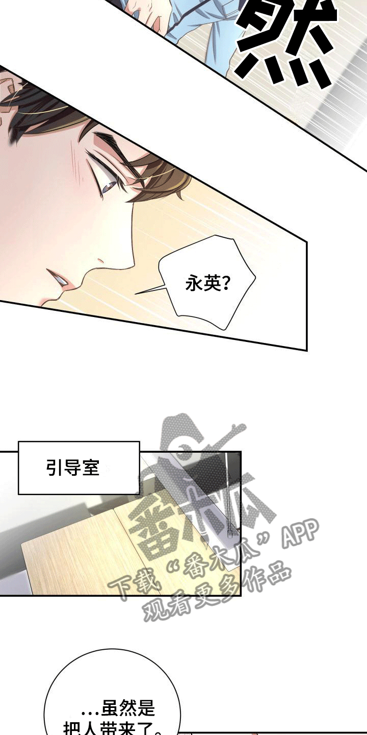 第12章：紧急情况14