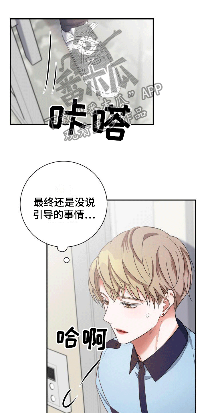 第13章：可能有危险10