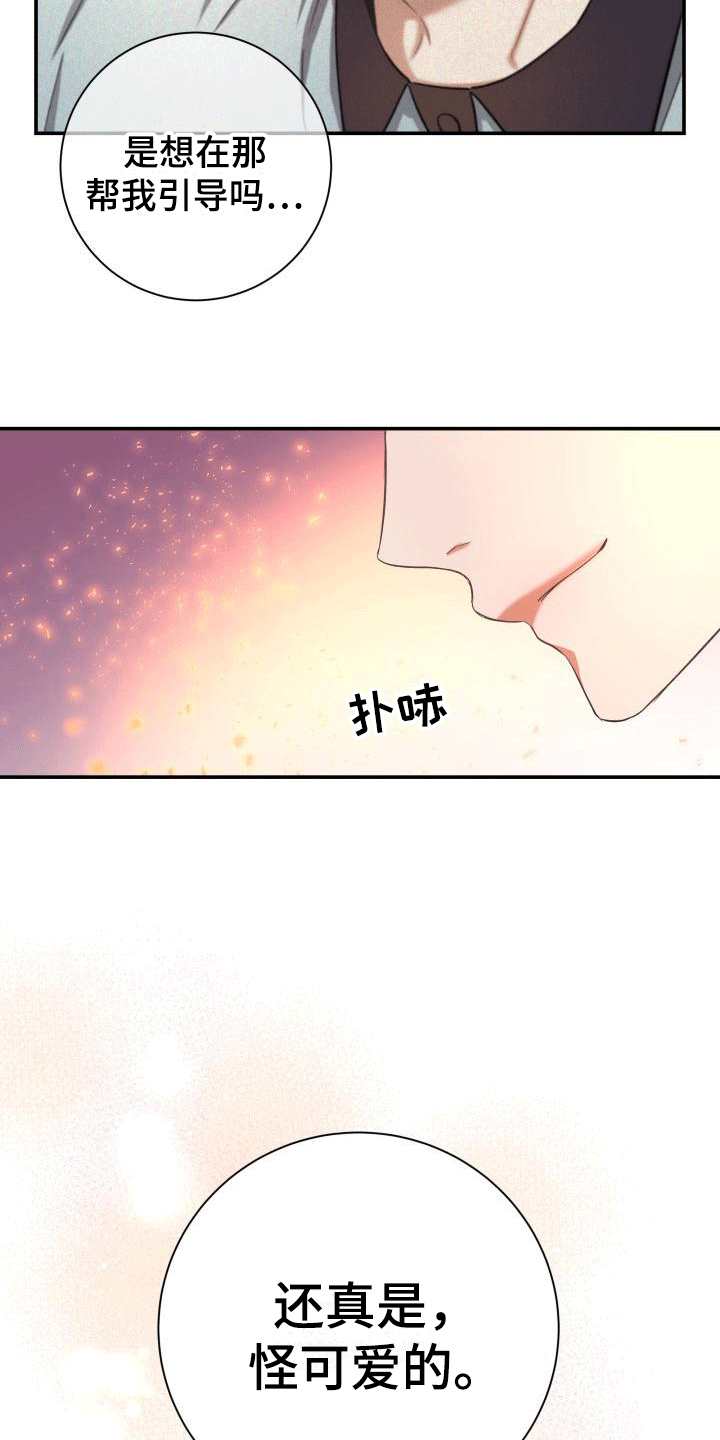 第13章：可能有危险8