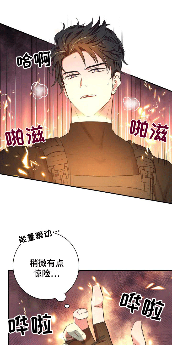第13章：可能有危险6