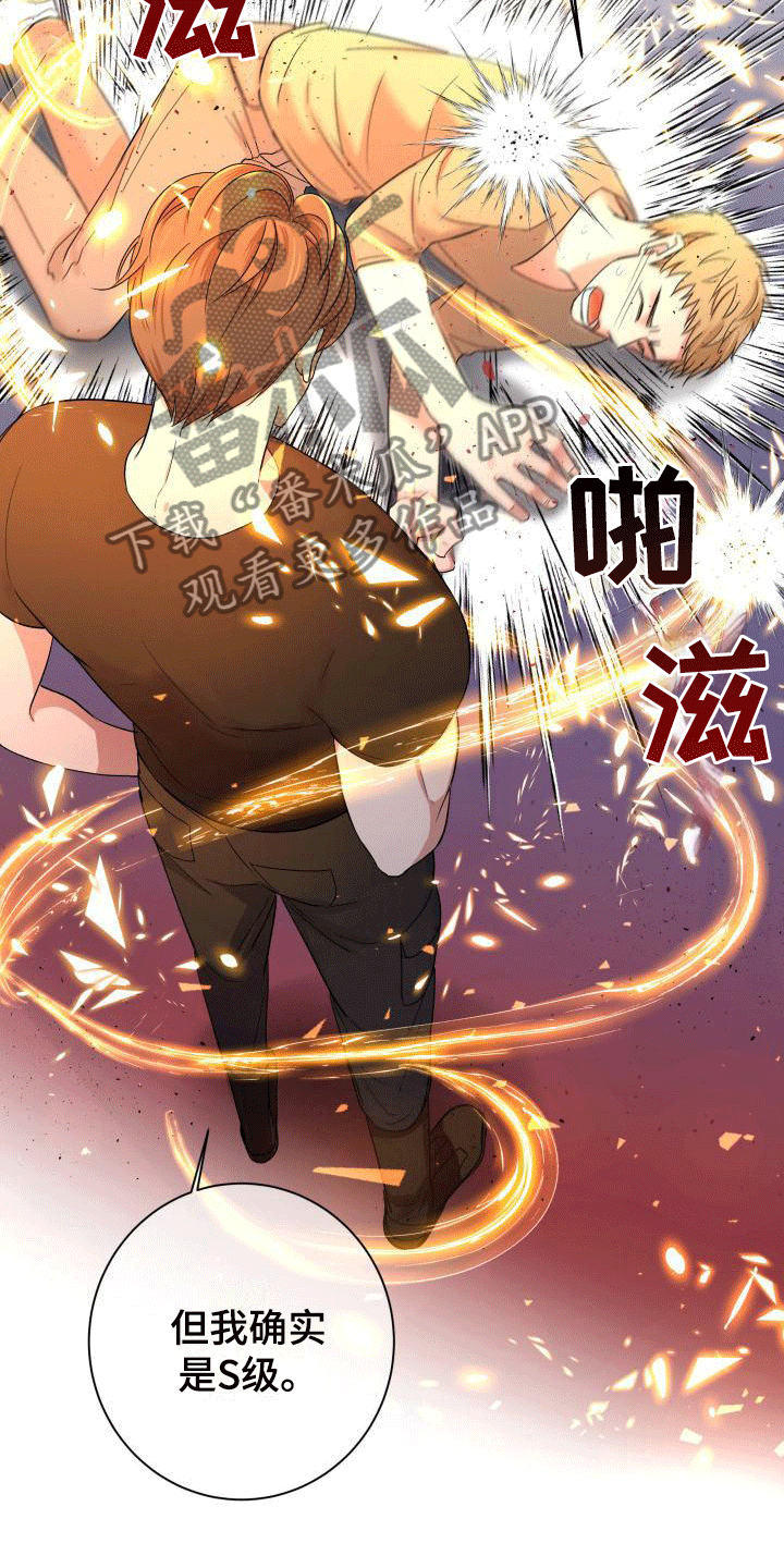 第10章：英雄救美11