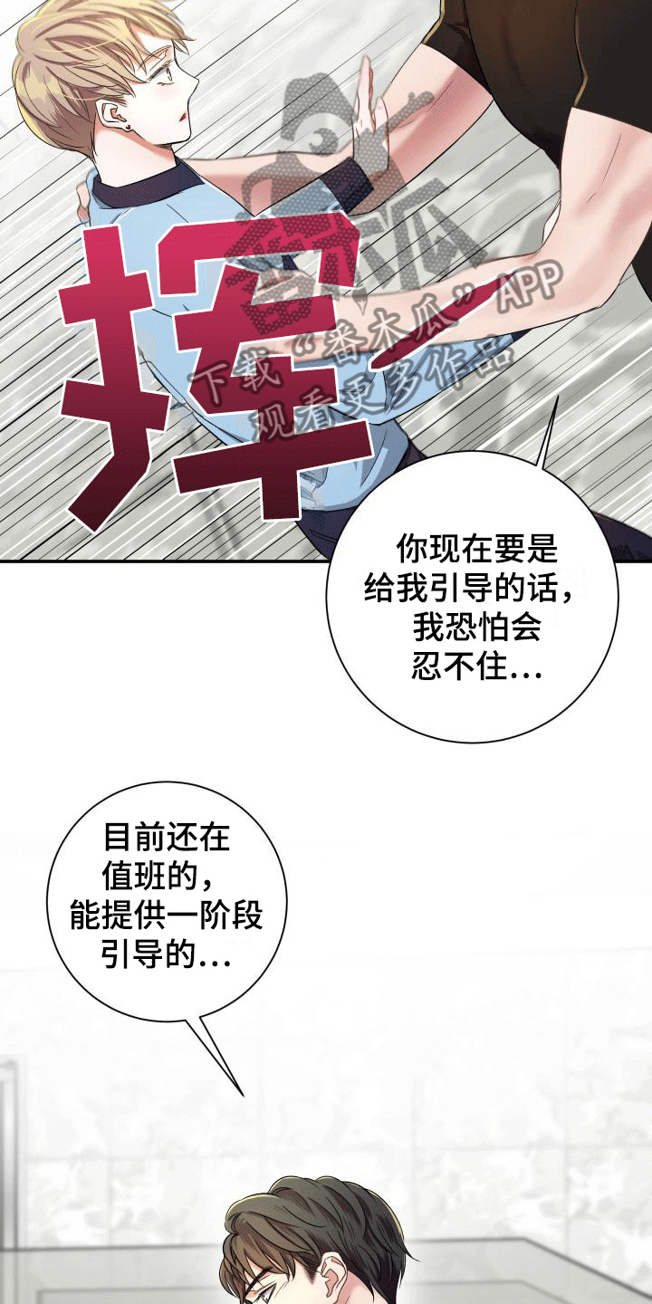 第14章：第三阶段引导10