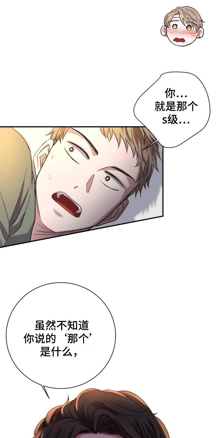 第10章：英雄救美9