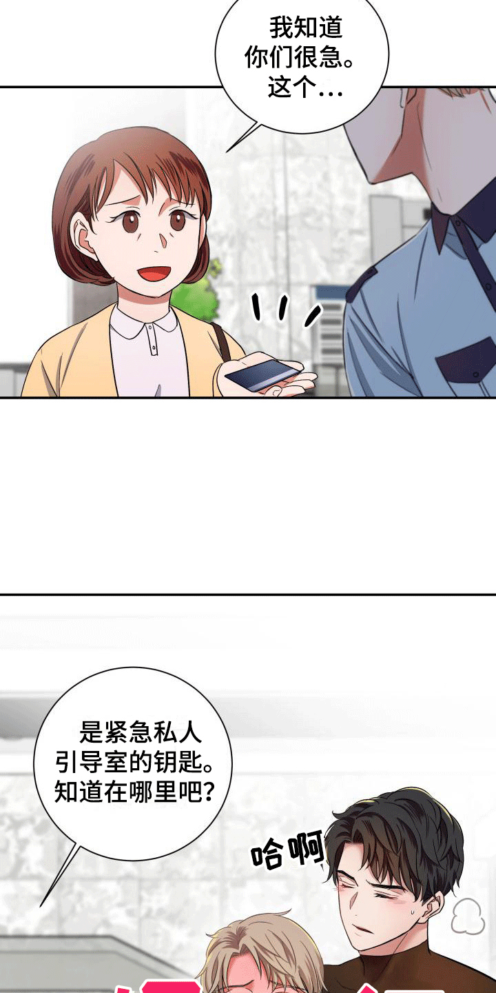 第14章：第三阶段引导20