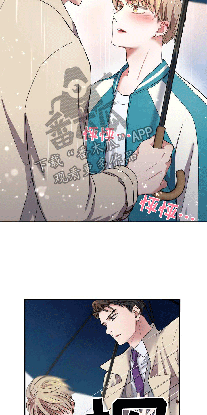 第7章：喜欢的类型5