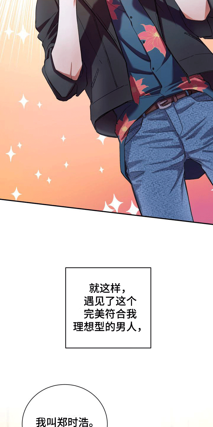 第1章：一切之始5