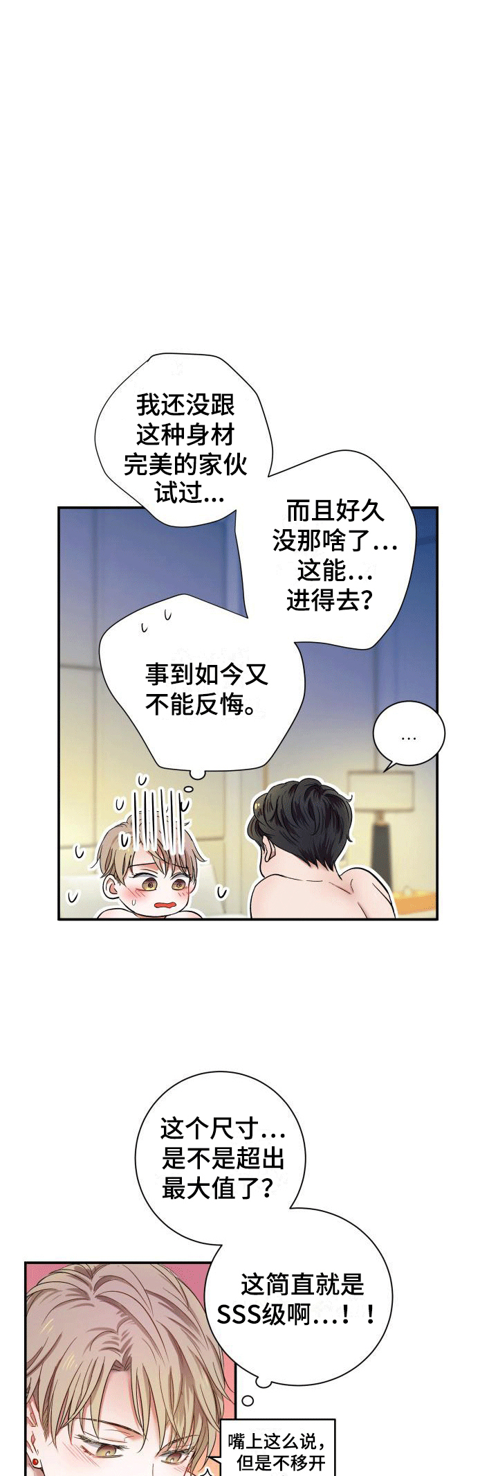 第2章：酒吧艳遇12