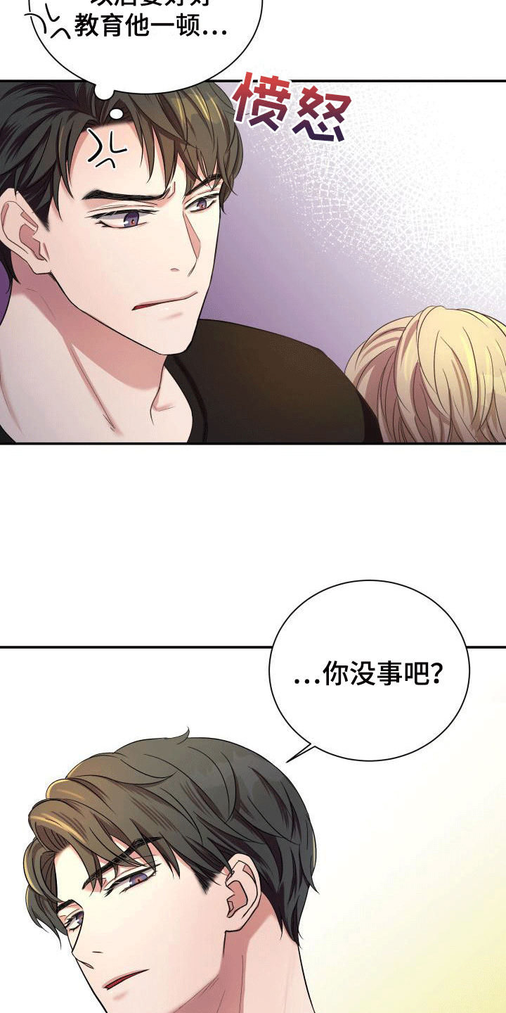 第10章：英雄救美14