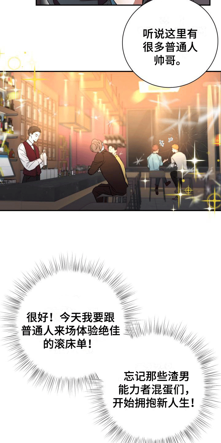第1章：一切之始18