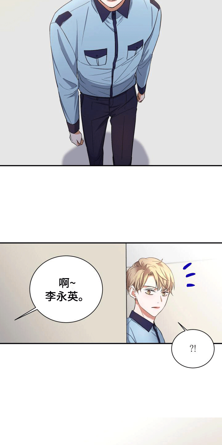 第9章：遇见前任11