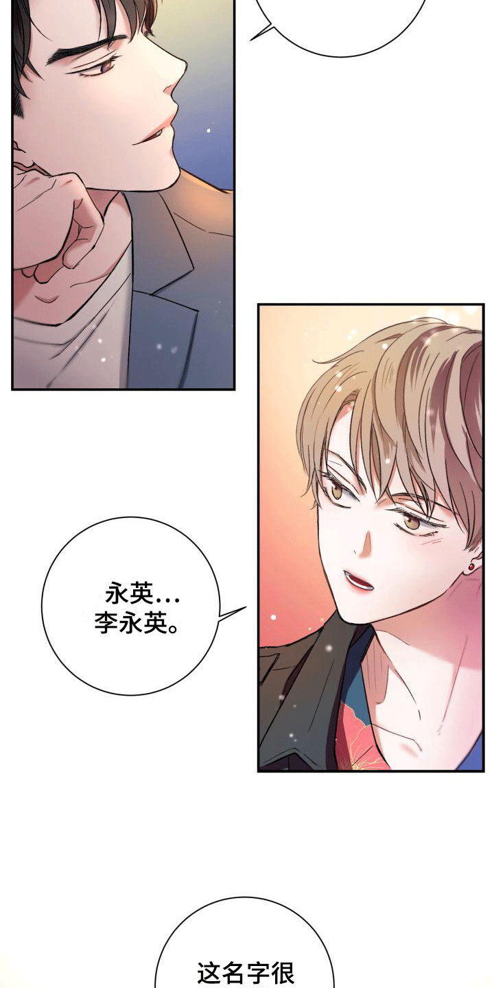 第2章：酒吧艳遇6