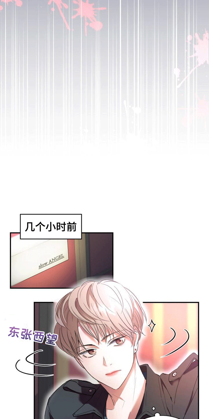 第1章：一切之始17