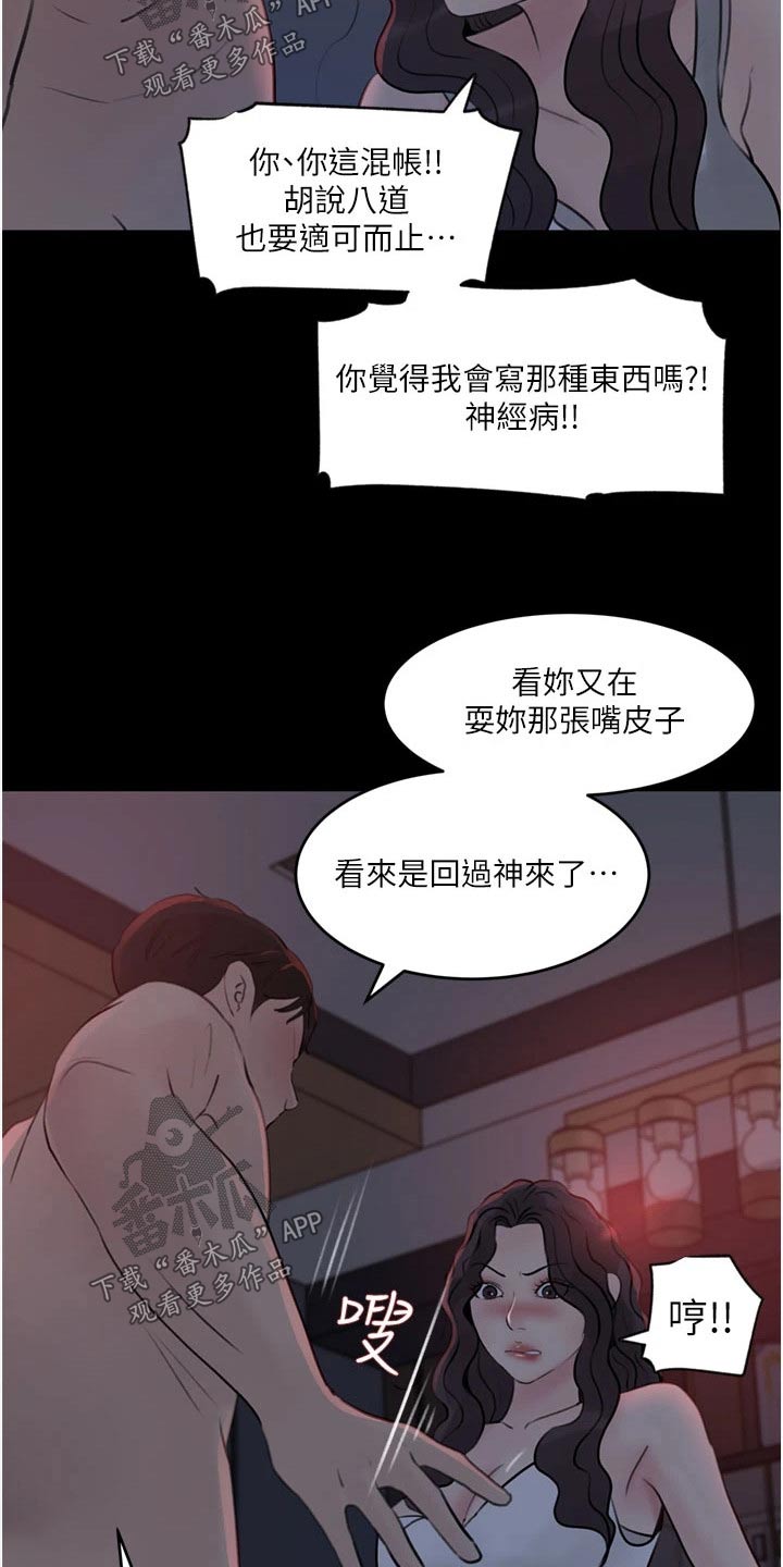 第47章：走开8
