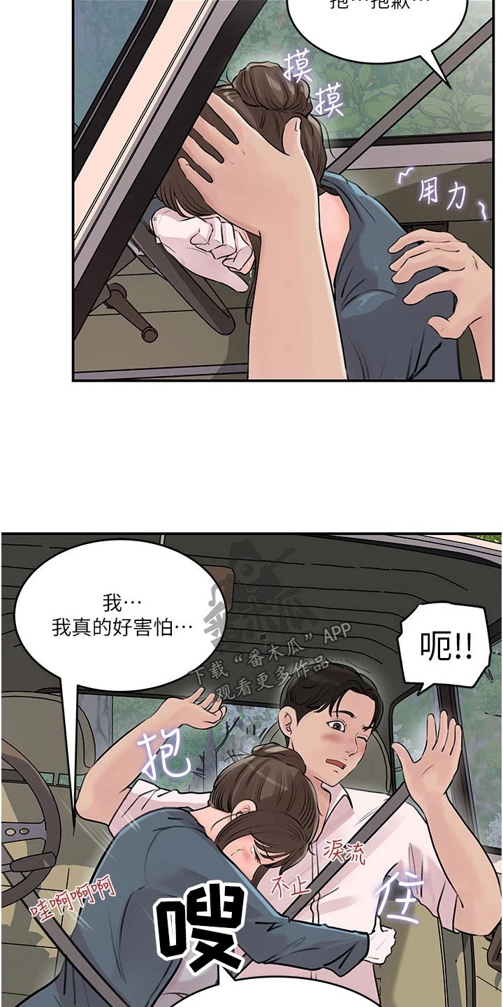 第35章：开车15