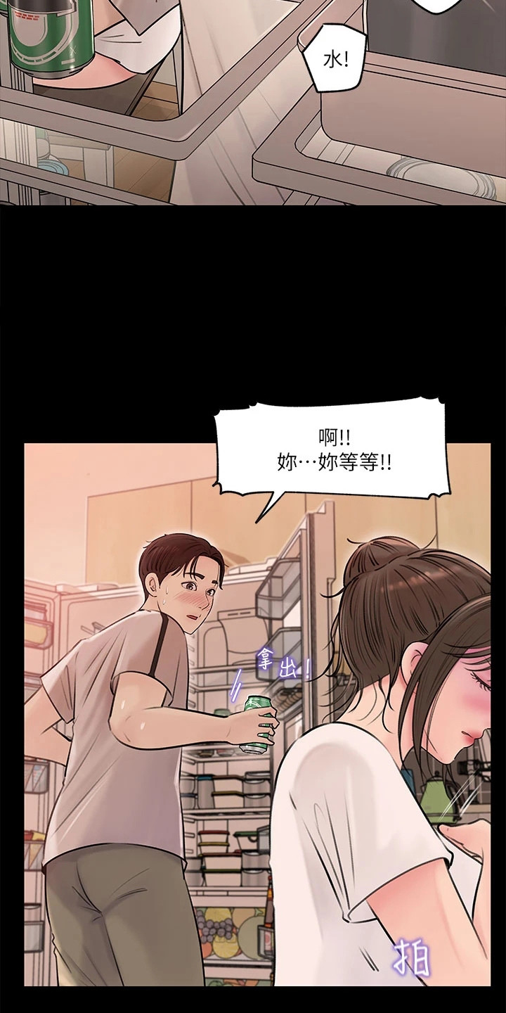 第11章：一起吃21