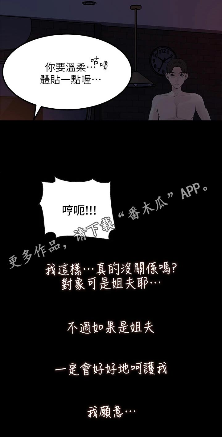 第40章：人渣16