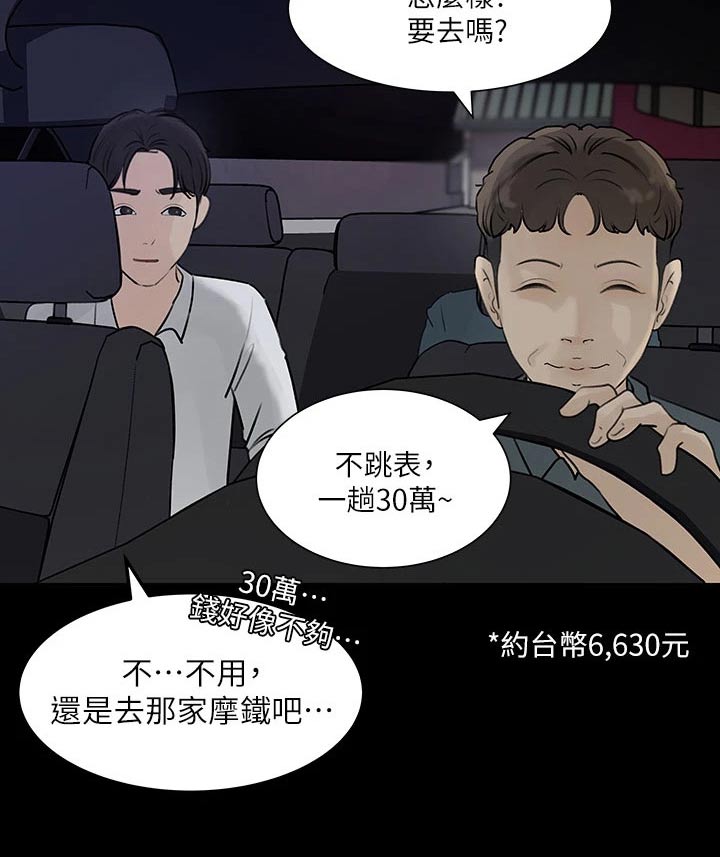 第38章：不可以20