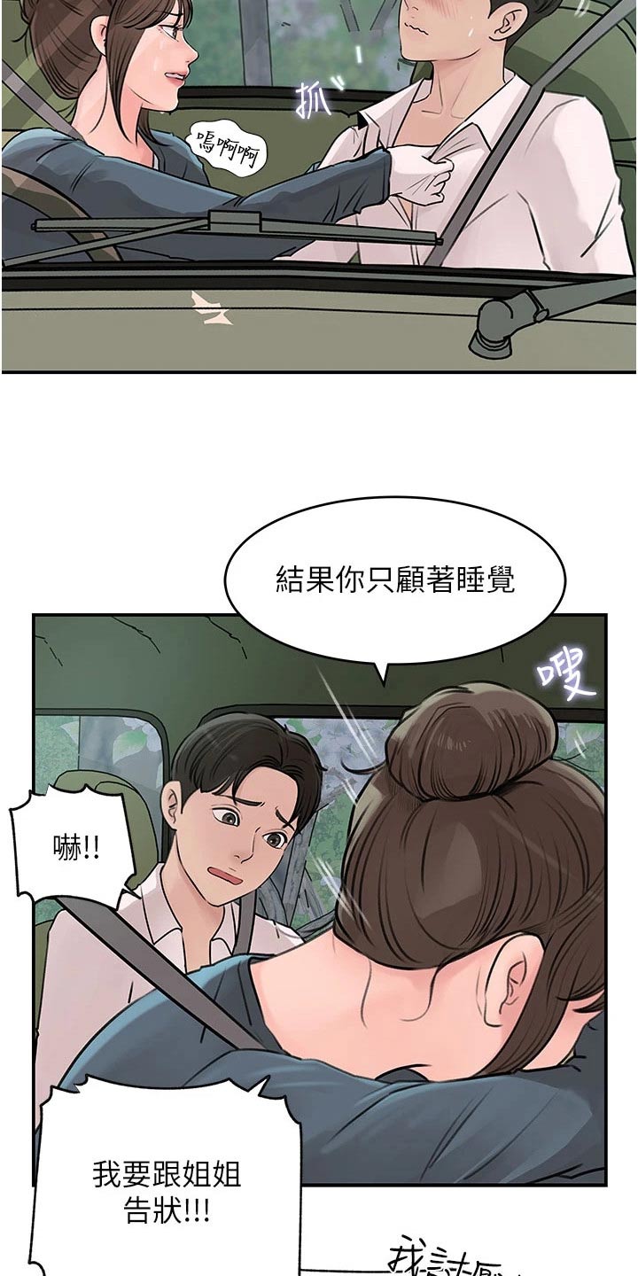 第35章：开车12