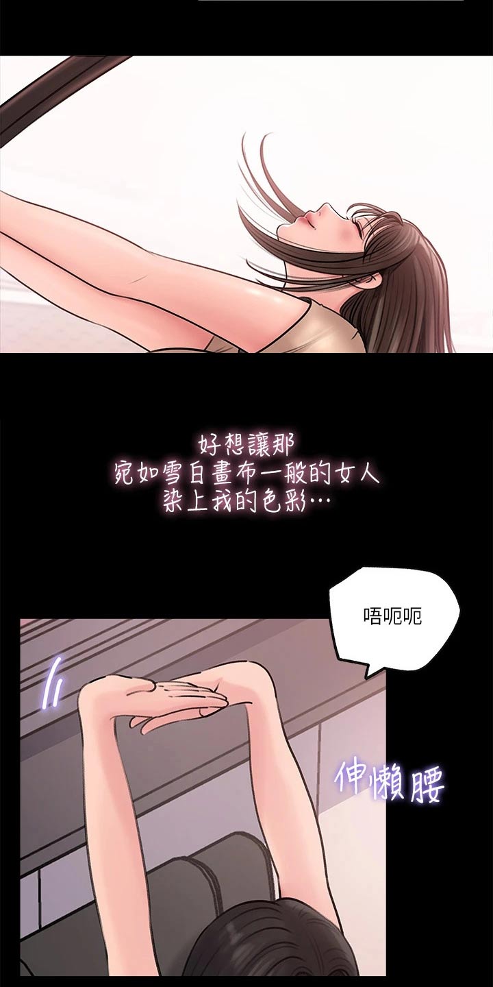 第23章：快下班12