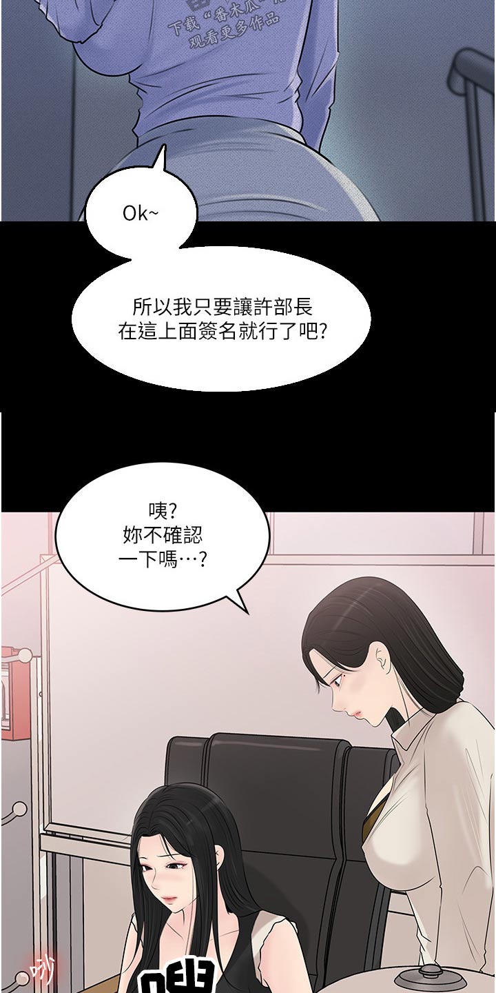 第73章：猫咪16