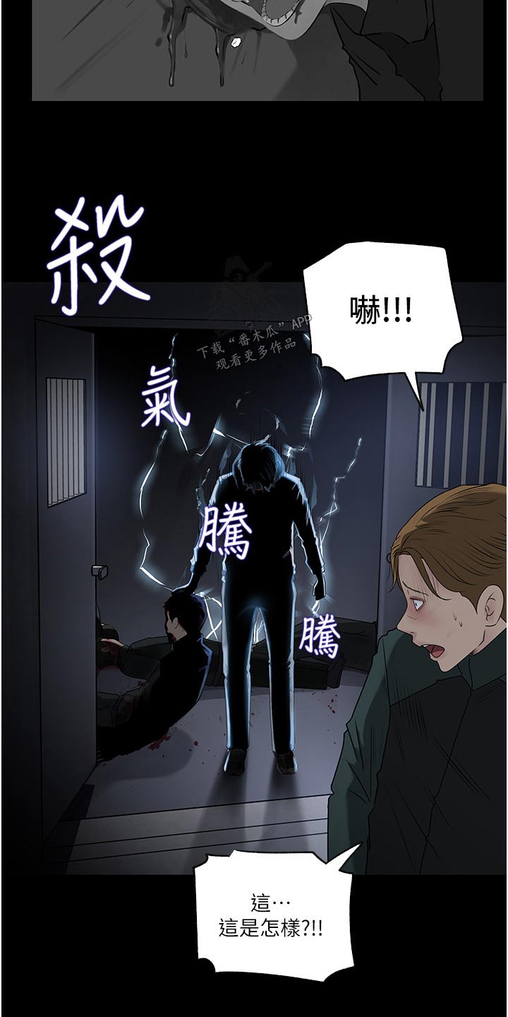 第70章：杀气腾腾3
