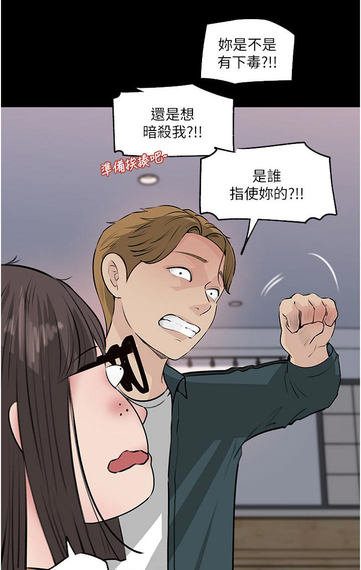 第62章：眼中钉0