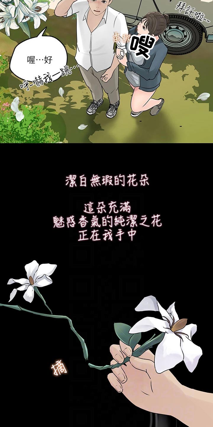 第36章：没信号4