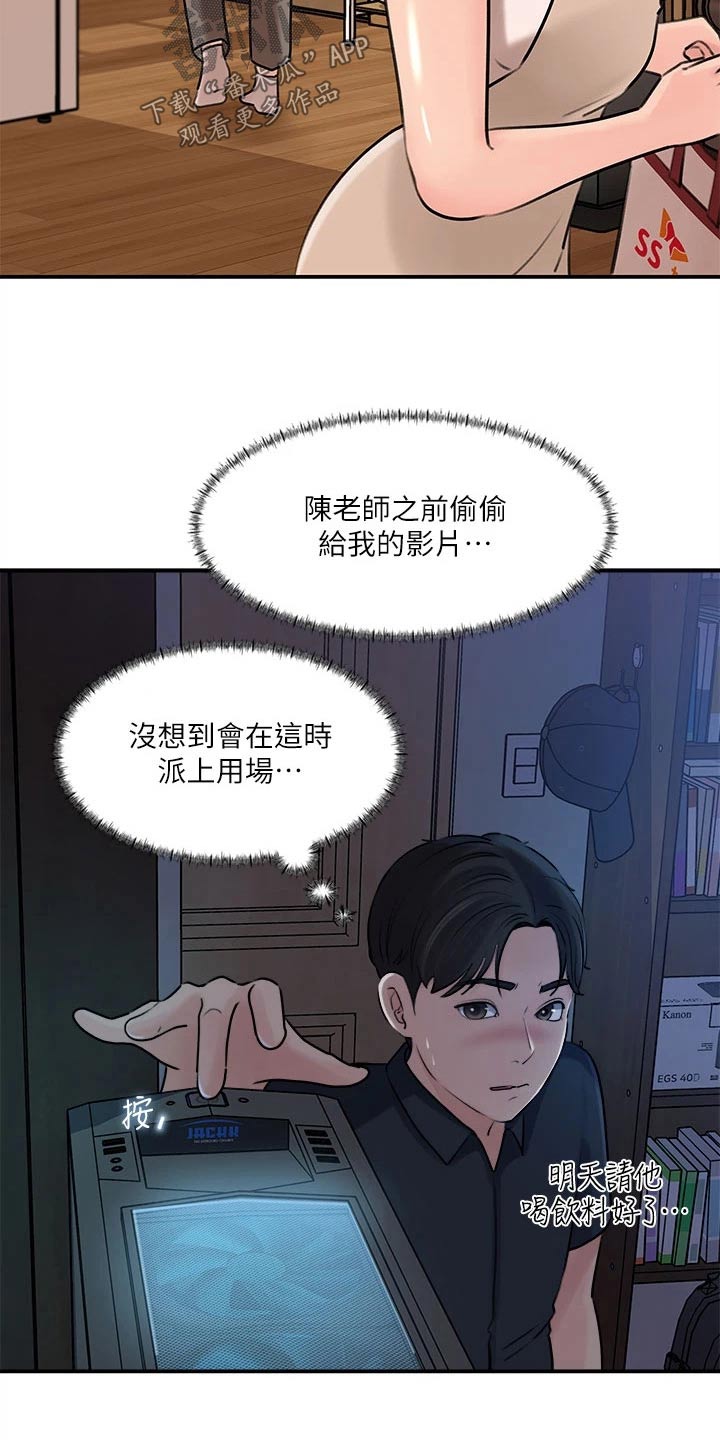 第29章：该死12
