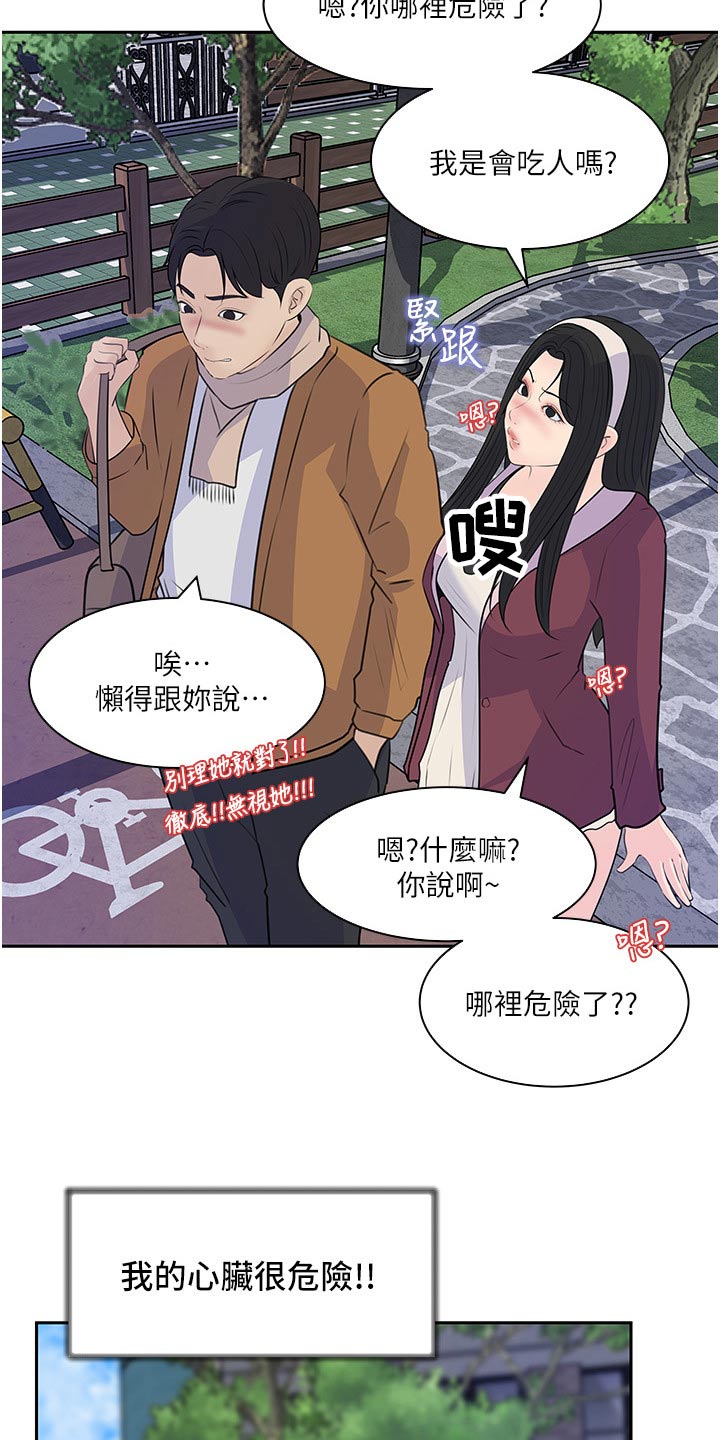 第67章：危险15
