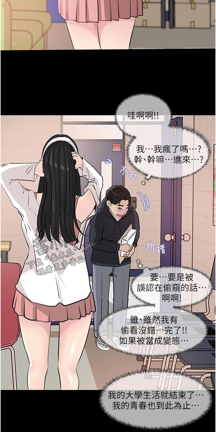 第61章：我也喜欢你19