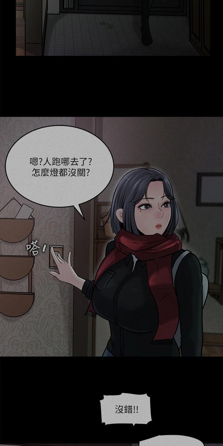 第22章：偷听10