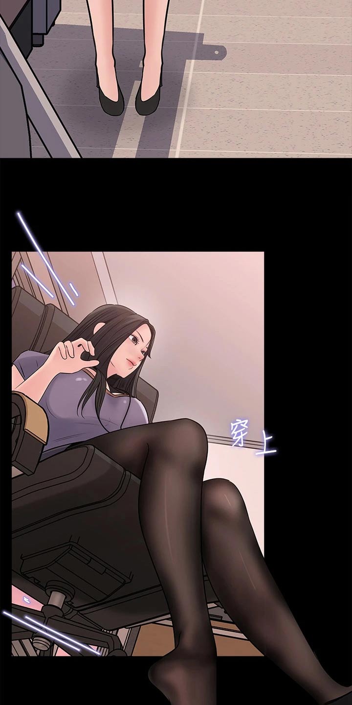 第23章：快下班18