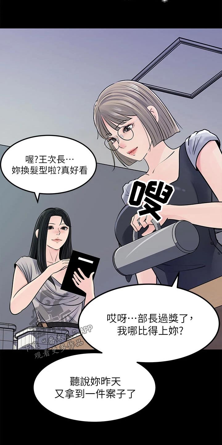 第42章：我相信你11