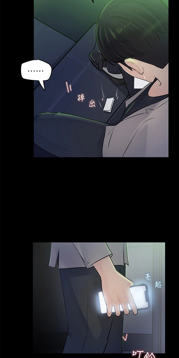 第16章：责骂6