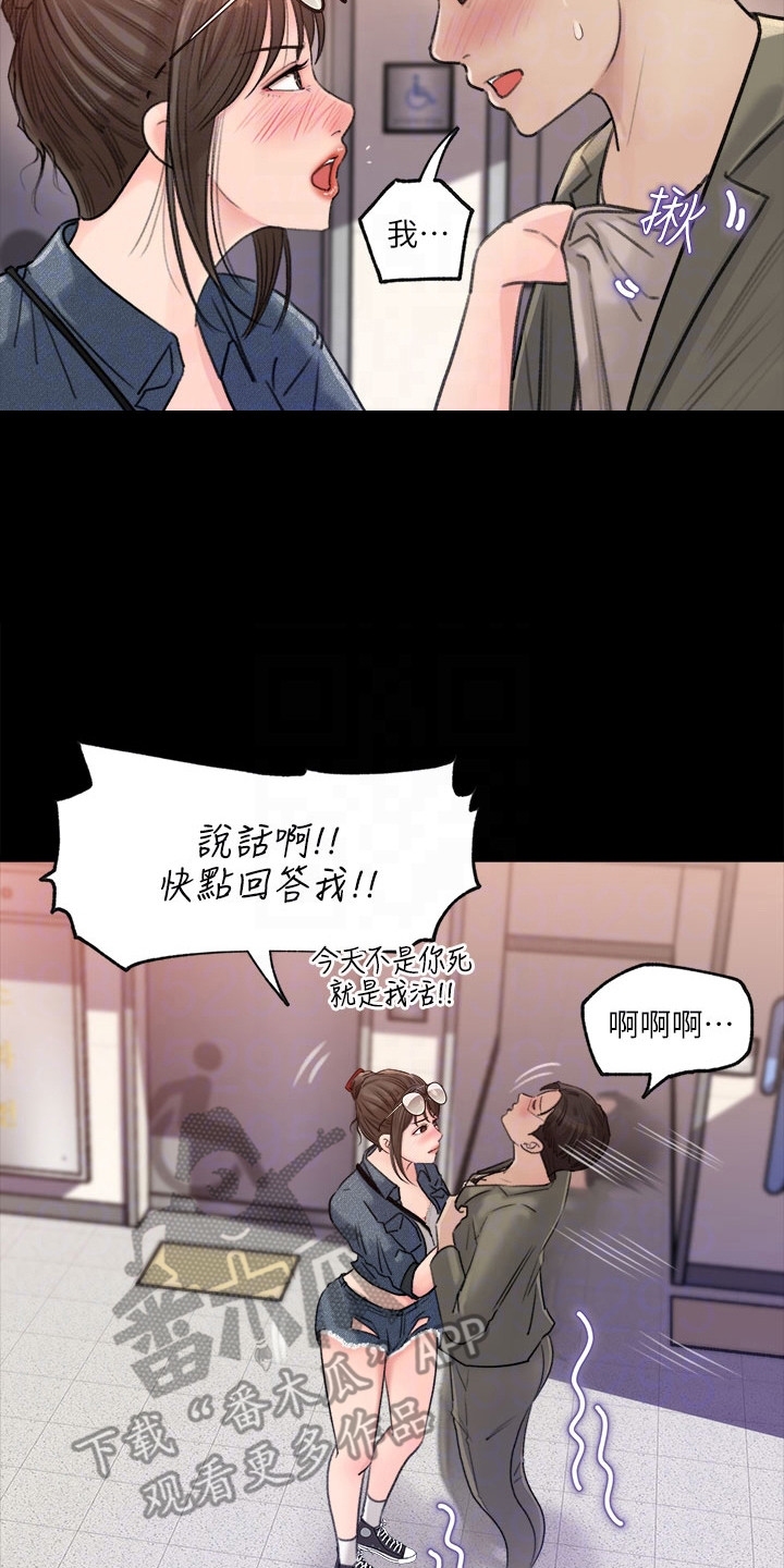 第4章：巧合16